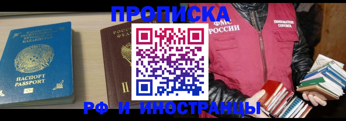 регистрация для школы в Родниках