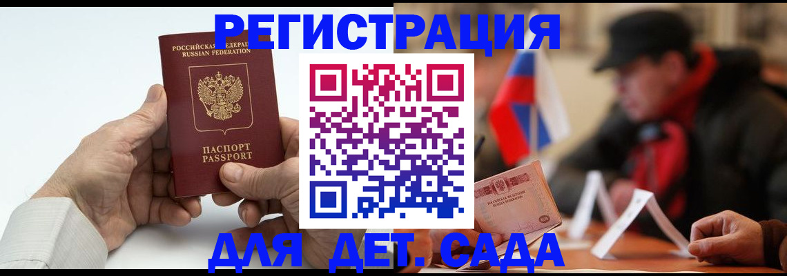 регистрация в Родниках