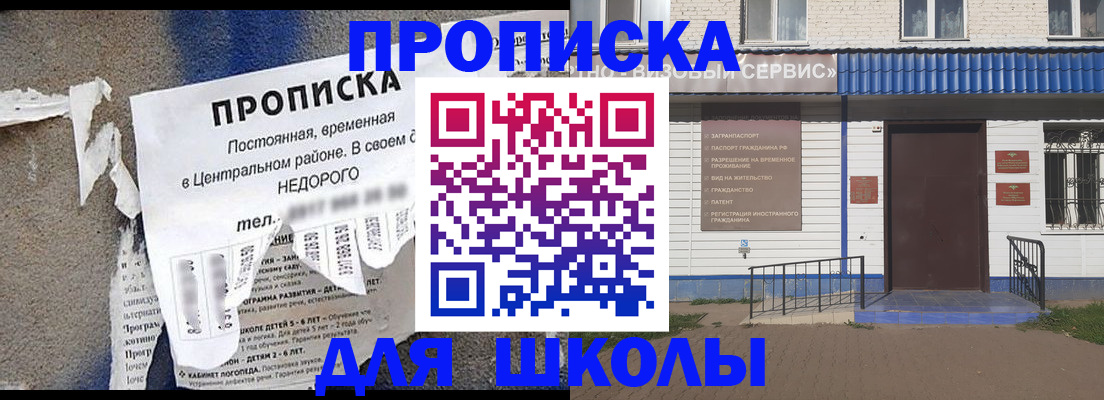 прописка 2025 в Родниках