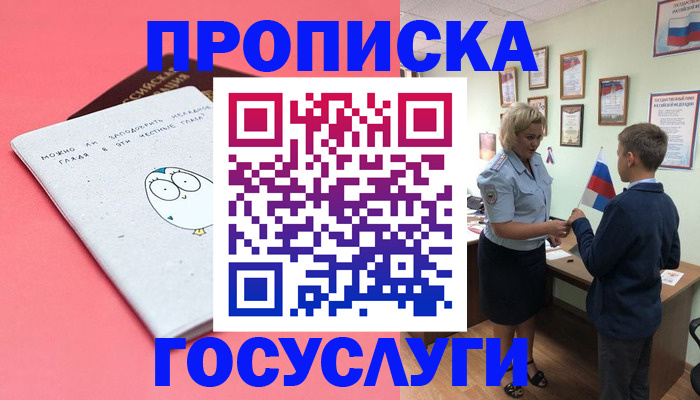 временная регистрация надежно в Родниках