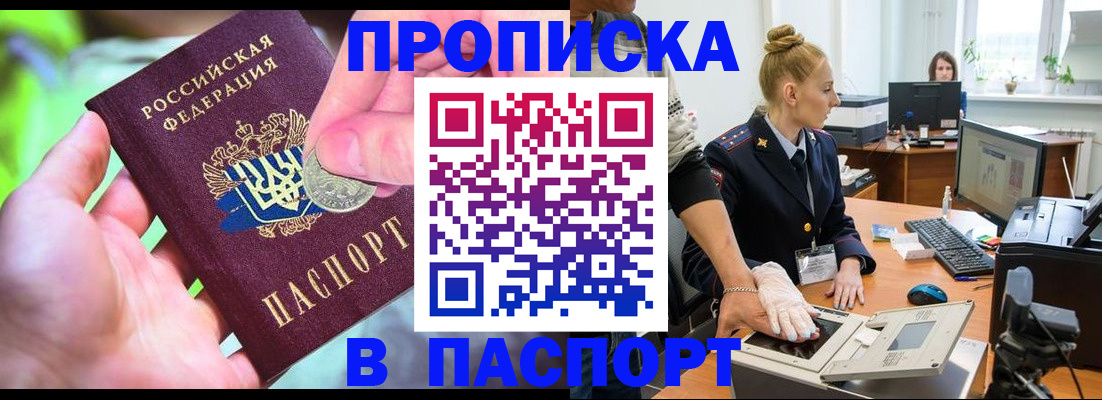 прописка иностранных граждан в Родниках